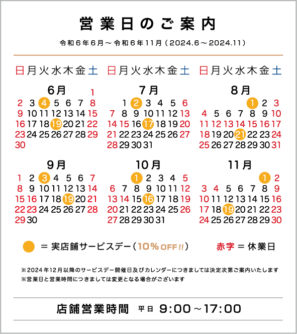 カレンダー2024_06